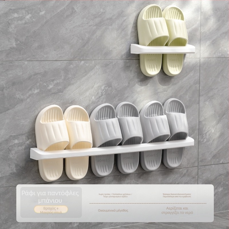 Αναρτώμενο στον τοίχο ράφι για παντόφλες μπάνιου με αποστράγγιση, χωρίς τρύπες | Πλαστικό, Μοντέλο 3, 5 kg χωρητικότητα, Μία στρώση