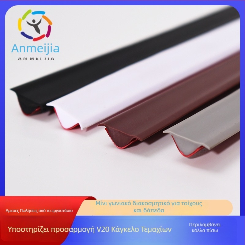 PVC προφίλ τελειώματος, αυτοκόλλητο, αδιάβροχο, ευέλικτο, για δάπεδα και τοίχους μπάνιου