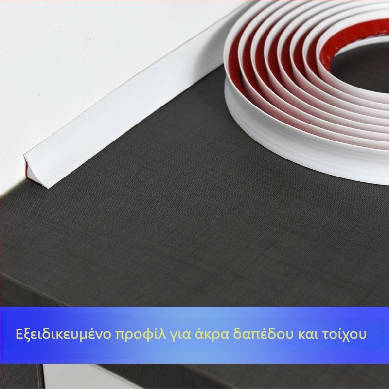 PVC προφίλ τελειώματος, αυτοκόλλητο, αδιάβροχο, ευέλικτο, για δάπεδα και τοίχους μπάνιου