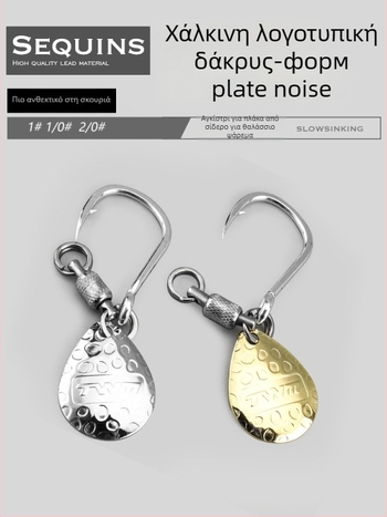 TWM Δόλωμα με περιστρεφόμενη λεπίδα και δακτύλιο ρουλεμάν, μεταλλική πλάκα, μονό αγκίστρι για θαλάσσιο ψάρεμα από βάρκα