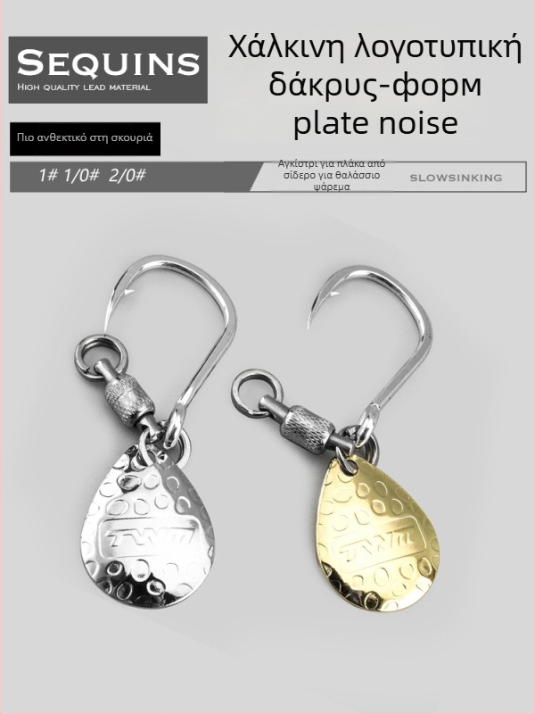 TWM Δόλωμα με περιστρεφόμενη λεπίδα και δακτύλιο ρουλεμάν, μεταλλική πλάκα, μονό αγκίστρι για θαλάσσιο ψάρεμα από βάρκα