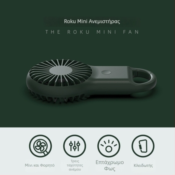 Χειροκίνητος φορητός USB μίνι ανεμιστήρας με ενσωματωμένη μπαταρία, 3 ταχύτητες, 5V 2W, αυτονομία 3–6 ωρών