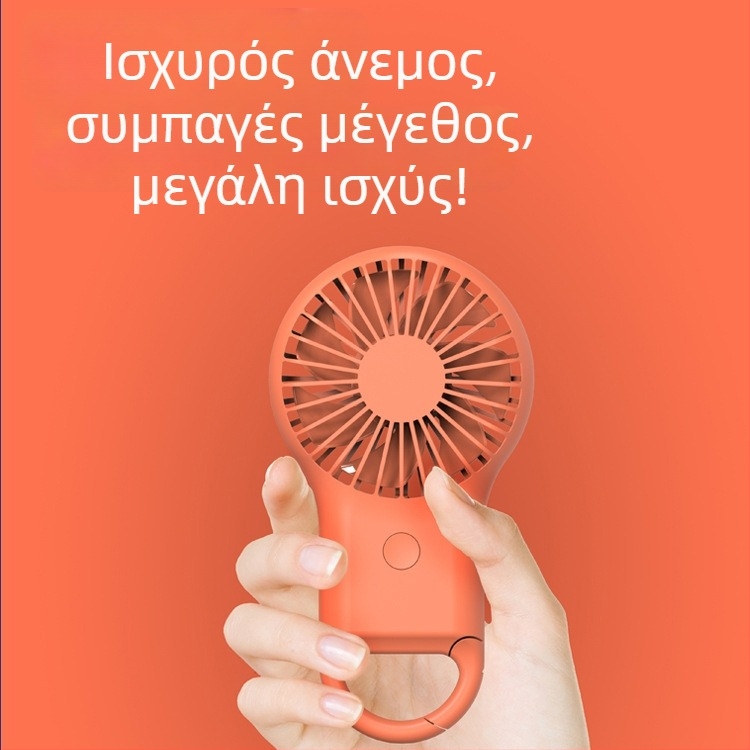 Χειροκίνητος φορητός USB μίνι ανεμιστήρας με ενσωματωμένη μπαταρία, 3 ταχύτητες, 5V 2W, αυτονομία 3–6 ωρών