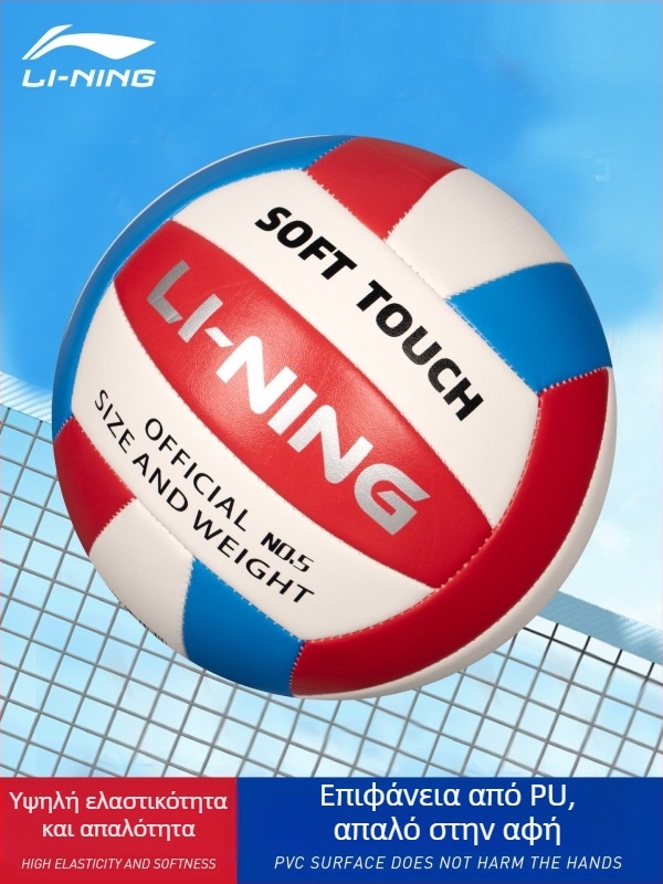 Li-Ning Βόλεϊ Εκπαίδευσης Κλειστού Χώρου, PU Δέρμα, Ράφή με Μηχανή, 5#, Μοντέλο YVQV011