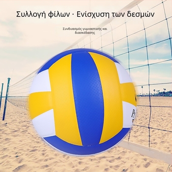 Dhs PU Παραθαλάσσιο βόλεϊ για προπόνηση και αγώνες — υλικό PU, προέλευση Σανγκάη