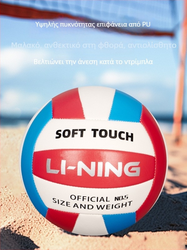 Βόλεϊ Li‑Ning για εσωτερικές προπονήσεις, PU υλικό, χωρίς εκτύπωση λογοτύπου, μοντέλο YVQV011