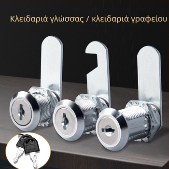 Κλειδαριά για συρτάρι, κυλινδρική κλειδαριά από κράμα ψευδαργύρου, κατάλληλη για συρτάρια, πόρτες ντουλαπιών και πίνακες κατανομής, νέο κινέζικο στυλ