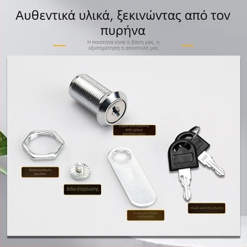 Κλειδαριά για συρτάρι, κυλινδρική κλειδαριά από κράμα ψευδαργύρου, κατάλληλη για συρτάρια, πόρτες ντουλαπιών και πίνακες κατανομής, νέο κινέζικο στυλ