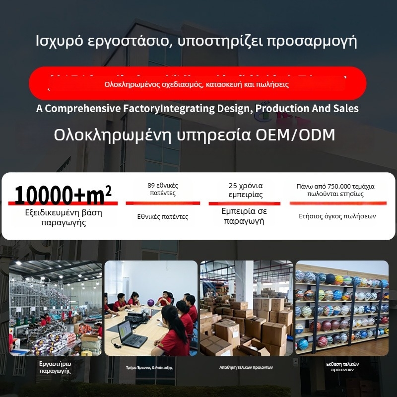 Βόλεϊ (PU υλικό, κόλληση ραφών, εσωτερικού παιχνιδιού μπάλα, δυνατότητα εκτύπωσης λογότυπου, κωδικός προϊόντος V5001)