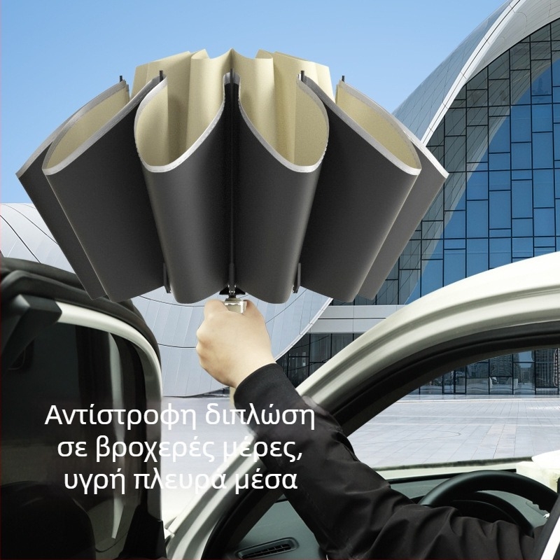 Ομπρέλα τριών τμημάτων με εξωτερική ανάστροφη κίνηση, πλήρως αυτόματη έναρξη/κλείσιμο, 10 ακτίνες, UPF > 50, ύφασμα 190T