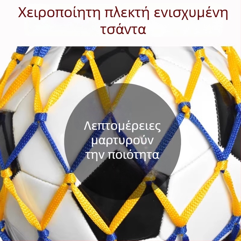 Pengyi Νάιλον Τσάντα Δικτύου Μπάσκετ | Για Μπάσκετ | Αθλητική Προπόνηση