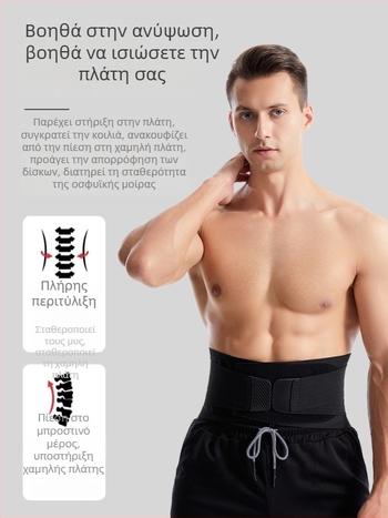 Ζώνη μέσης με υποστήριξη, ρυθμιζόμενη πίεση και ελατήριο για καθίσματα και τρέξιμο – πολυεστερική ίνα