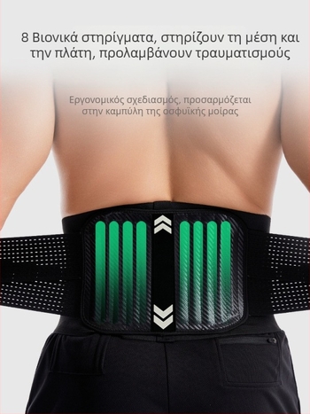 Ζώνη μέσης με υποστήριξη, ρυθμιζόμενη πίεση και ελατήριο για καθίσματα και τρέξιμο – πολυεστερική ίνα