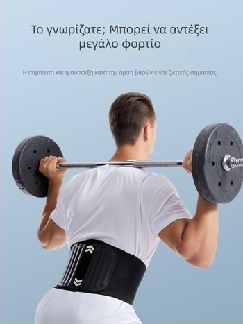 Ζώνη μέσης με υποστήριξη, ρυθμιζόμενη πίεση και ελατήριο για καθίσματα και τρέξιμο – πολυεστερική ίνα