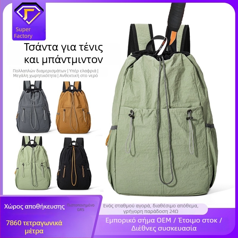 Sherlock Αθλητικό σακίδιο με αδιάβροχο ύφασμα, γρήγορο στέγνωμα, καμπύλος ιμάντας ώμου, επένδυση από Oxford ύφασμα