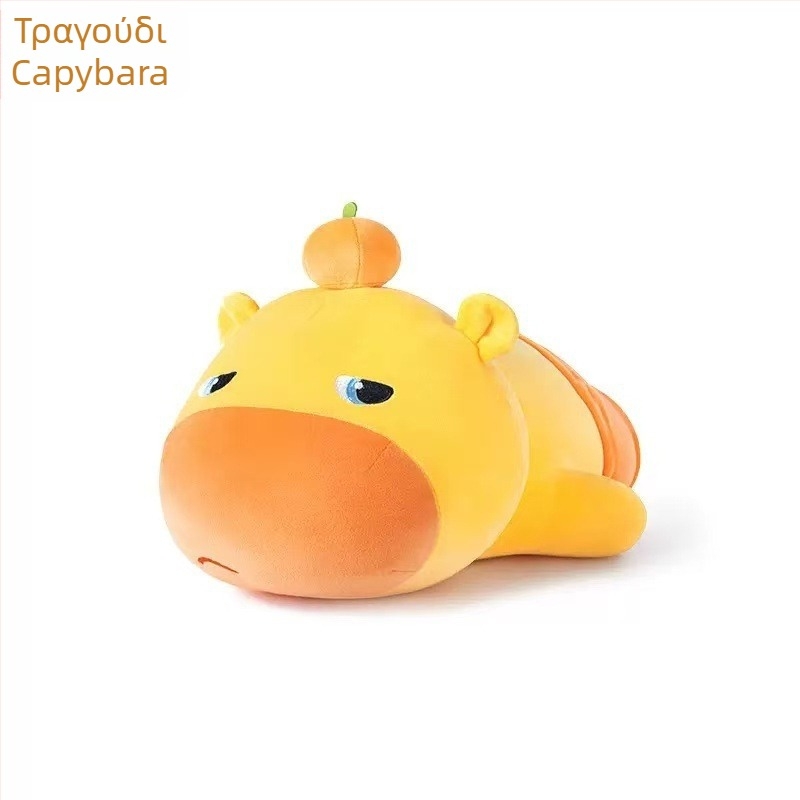 Capybara Lu Lu λούτρινο κουκλάκι – γέμισμα PP βαμβάκι, βελούδινο ύφασμα, κατάλληλο για ηλικίες 14+