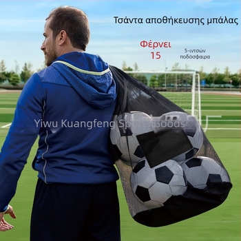 Φορητή τσάντα διχτυώματος για μπάλες με ιμάντα ώμου, κατάλληλη για ποδόσφαιρο, μπάσκετ και βόλεϊ. Oxford ύφασμα, χωρητικότητα για πολλές μπάλες, κατάλληλη για αθλητικά και εξωτερικούς χώρους