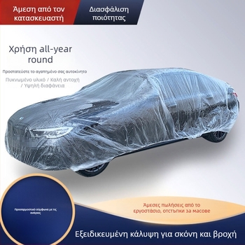 Κάλυμμα προστασίας αυτοκινήτου μιας χρήσης, καθολική εφαρμογή, μάρκα Pure Han, βάρος: 0,2 kg, υλικό: Άλλο.