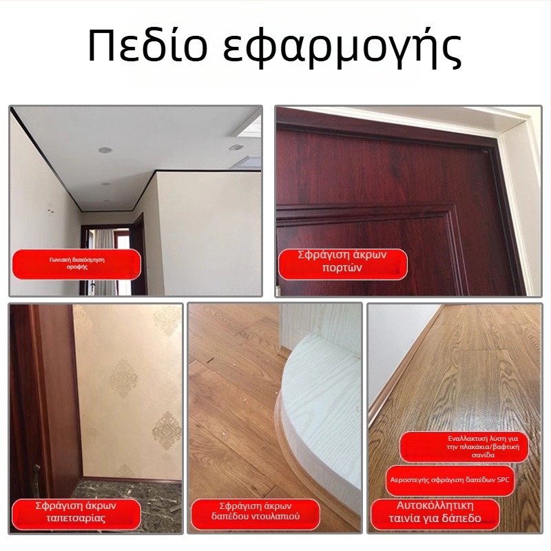 PVC γωνιακό προφίλ διακοσμητικό, αυτοκόλλητο, καμπύλης γωνίας, αδιάβροχο, ανθεκτικό στην τριβή, αντιστατικό