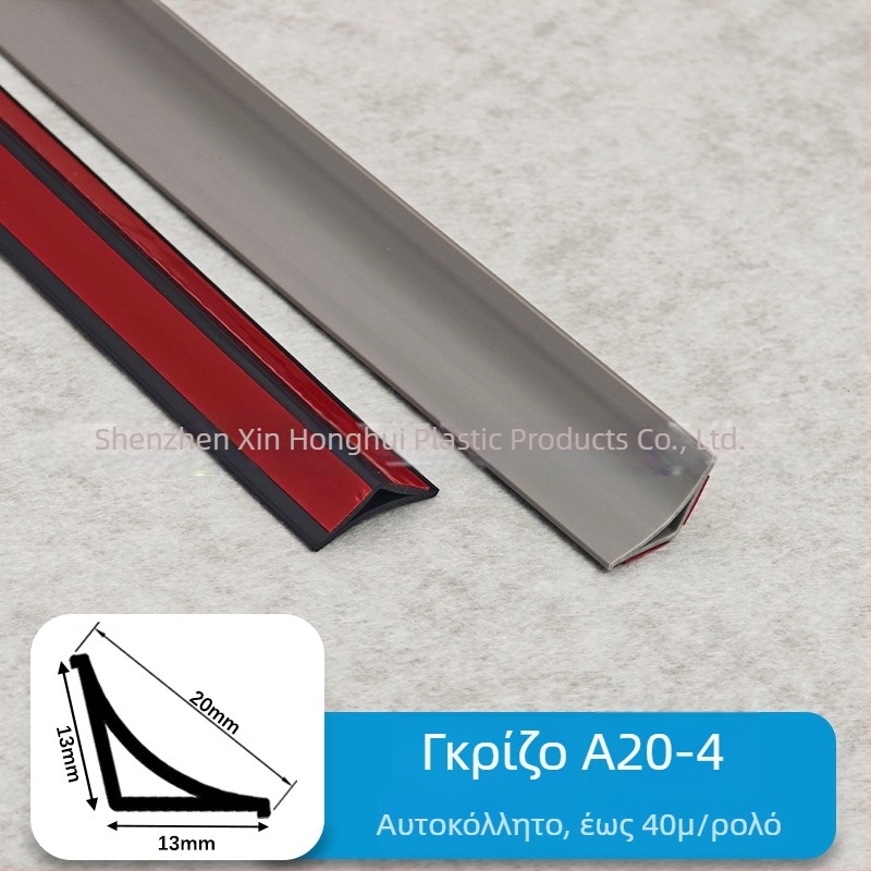 PVC γωνιακό προφίλ διακοσμητικό, αυτοκόλλητο, καμπύλης γωνίας, αδιάβροχο, ανθεκτικό στην τριβή, αντιστατικό