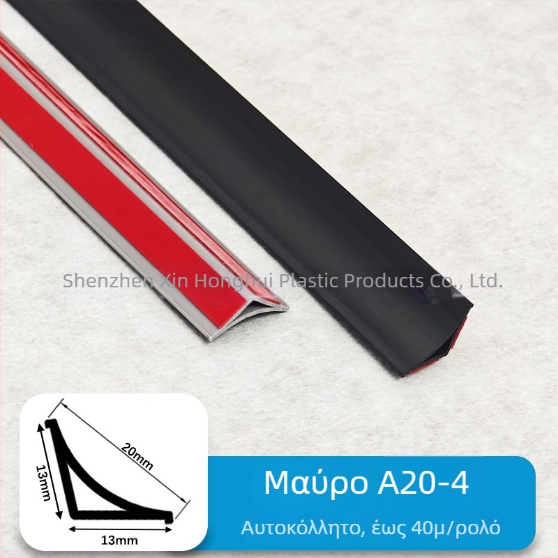 PVC γωνιακό προφίλ διακοσμητικό, αυτοκόλλητο, καμπύλης γωνίας, αδιάβροχο, ανθεκτικό στην τριβή, αντιστατικό