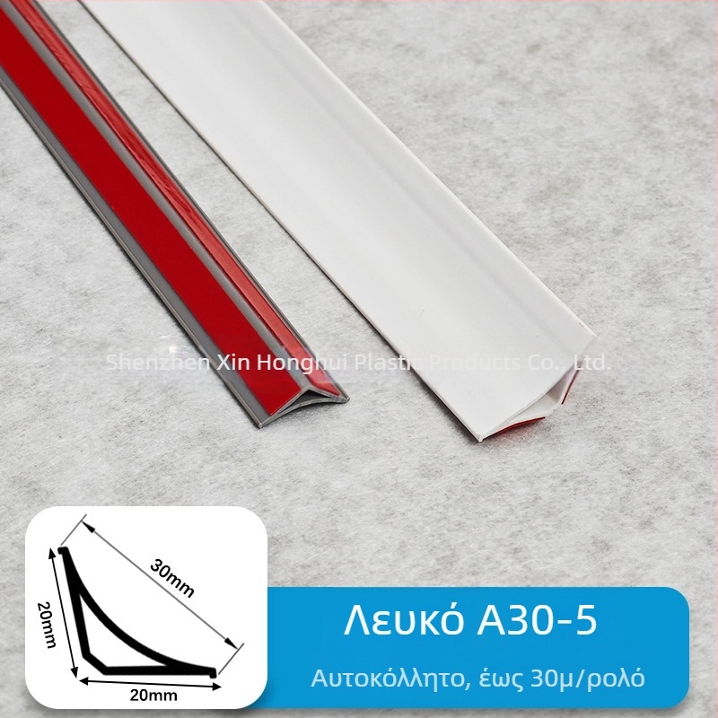 PVC γωνιακό προφίλ διακοσμητικό, αυτοκόλλητο, καμπύλης γωνίας, αδιάβροχο, ανθεκτικό στην τριβή, αντιστατικό