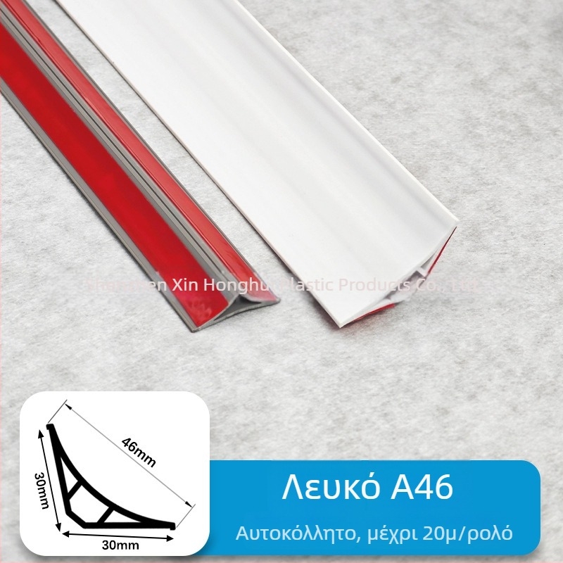 PVC γωνιακό προφίλ διακοσμητικό, αυτοκόλλητο, καμπύλης γωνίας, αδιάβροχο, ανθεκτικό στην τριβή, αντιστατικό