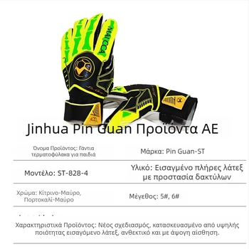 Pinguan Γάντια Τερματοφύλάκα με Προστασία Δακτύλων, Επιπλέον Παχύ Λάτεξ, Αντιολισθητικά, Για Άνδρες και Γυναίκες, Ποδόσφαιρο (ST-848-4)