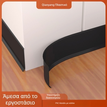 Baseboard PVC, αυτοκόλλητη, αδιάβροχη, ανθεκτική στη φθορά, χωρίς φορμαλδεΰδη, μοντέρνο μινιμαλιστικό στυλ