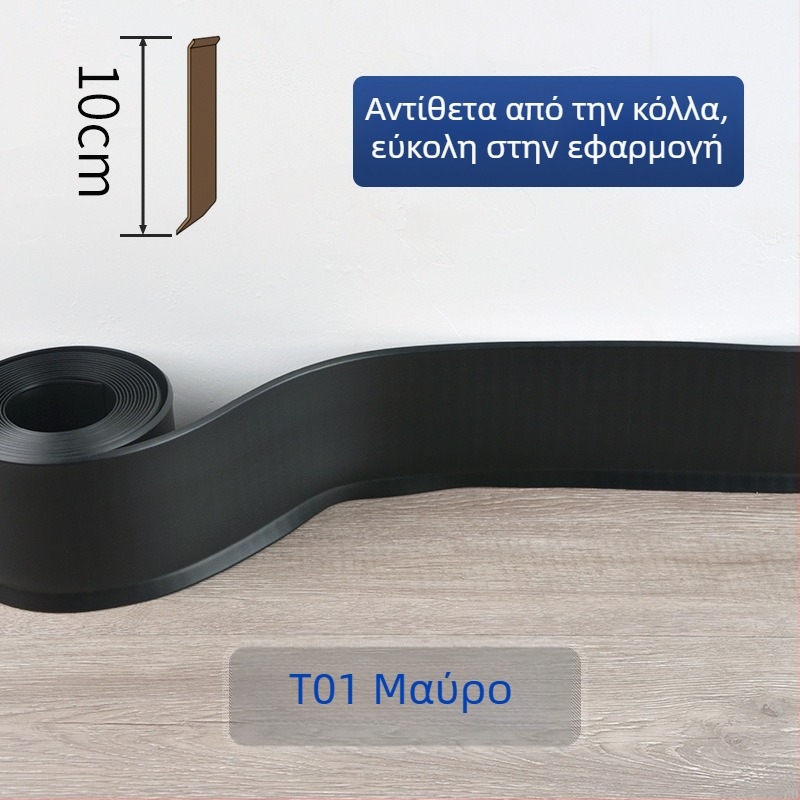 Baseboard PVC, αυτοκόλλητη, αδιάβροχη, ανθεκτική στη φθορά, χωρίς φορμαλδεΰδη, μοντέρνο μινιμαλιστικό στυλ