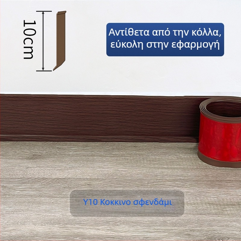 Baseboard PVC, αυτοκόλλητη, αδιάβροχη, ανθεκτική στη φθορά, χωρίς φορμαλδεΰδη, μοντέρνο μινιμαλιστικό στυλ