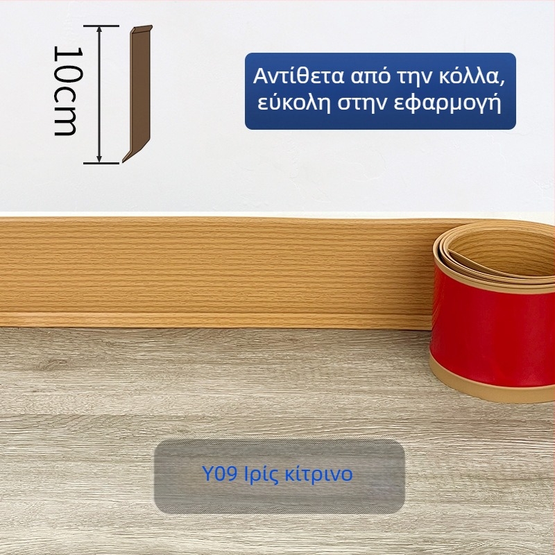 Baseboard PVC, αυτοκόλλητη, αδιάβροχη, ανθεκτική στη φθορά, χωρίς φορμαλδεΰδη, μοντέρνο μινιμαλιστικό στυλ