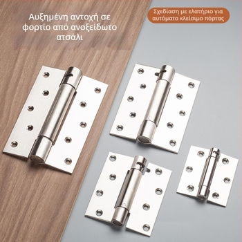 Δυοκατευθυντική πόρτα με ελατήριο από ανοξείδωτο χάλυβα, αυτόματο κλείσιμο, φινίρισμα γυαλισμένο + ηλεκτροχρωμία, μοντέρνος μινιμαλιστικός σχεδιασμός