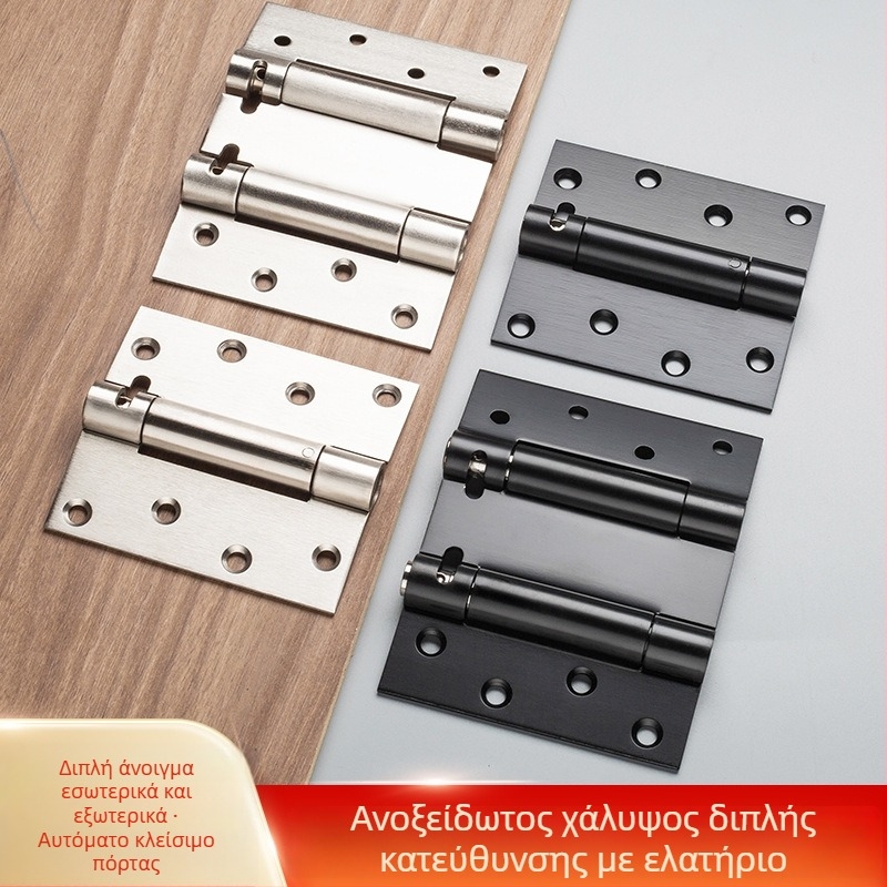Δυοκατευθυντική πόρτα με ελατήριο από ανοξείδωτο χάλυβα, αυτόματο κλείσιμο, φινίρισμα γυαλισμένο + ηλεκτροχρωμία, μοντέρνος μινιμαλιστικός σχεδιασμός