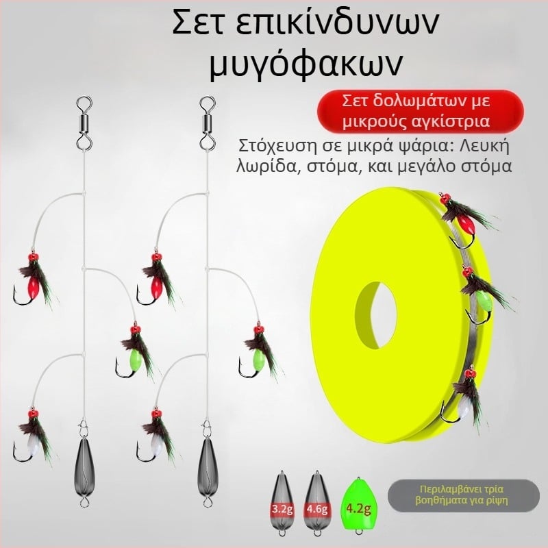 Σετ τεχνητών δολωμάτων με διπλά αγκίστρια, μικρά δολώματα και βοηθητικό εξάρτημα ρίψης για ρεύματα