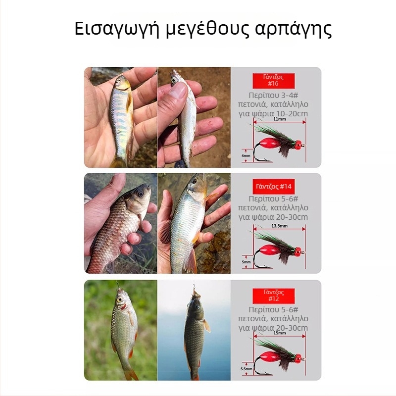 Σετ τεχνητών δολωμάτων με διπλά αγκίστρια, μικρά δολώματα και βοηθητικό εξάρτημα ρίψης για ρεύματα