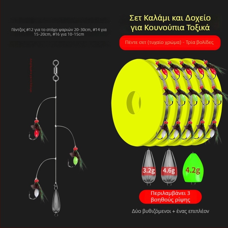 Σετ τεχνητών δολωμάτων με διπλά αγκίστρια, μικρά δολώματα και βοηθητικό εξάρτημα ρίψης για ρεύματα