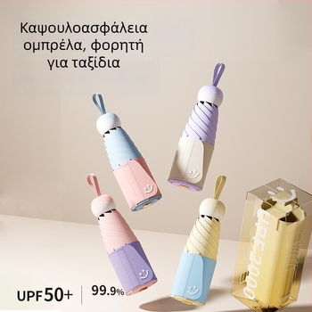 Bodini ομπρέλα για ήλιο και βροχή, UV προστασία UPF >50, συμπαγής πεντατμητή με 6 ακτίνες, χειροκίνητος μηχανισμός ανοίγματος/κλεισίματος, δυνατότητα λογότυπου