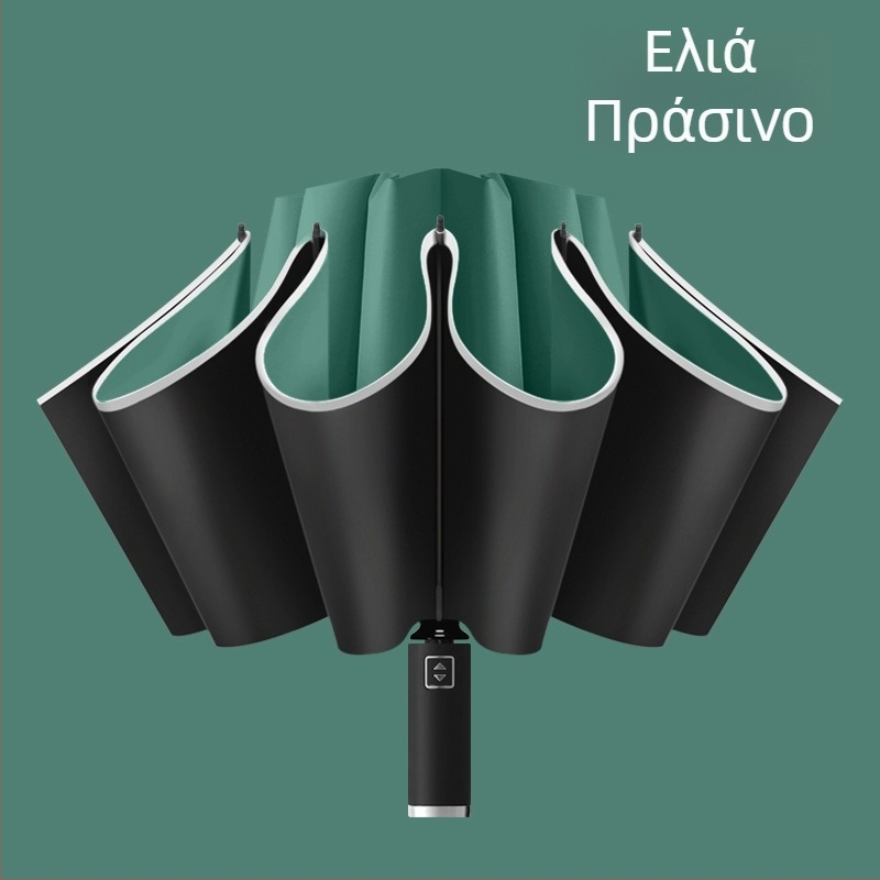 Αντίστροφη ομπρέλα με 10 ράβδους, αυτόματο άνοιγμα, ανακλαστικό άκρο και φωτεινή λωρίδα, εκτύπωση λογοτύπου και παραμετροποίηση