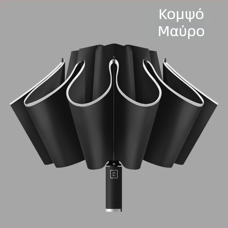 Αντίστροφη ομπρέλα με 10 ράβδους, αυτόματο άνοιγμα, ανακλαστικό άκρο και φωτεινή λωρίδα, εκτύπωση λογοτύπου και παραμετροποίηση