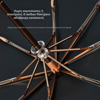 Αυτόματη αδιάβροχη ομπρέλα, αντιανεμική για ήλιο και βροχή, UPF>50, ύφασμα 210T, 8 ραβδών, αναδιπλούμενη