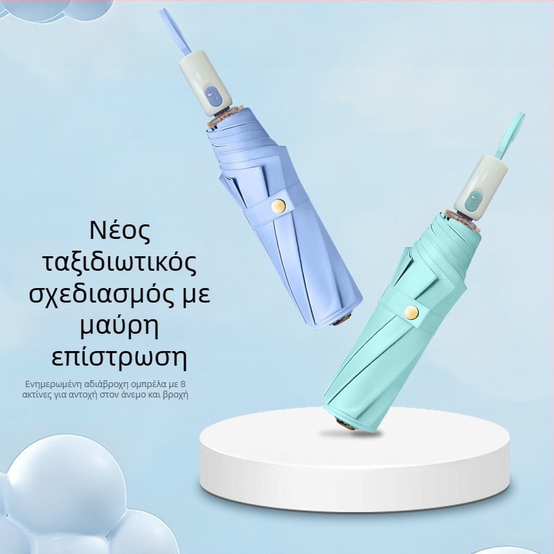 Αυτόματη αδιάβροχη ομπρέλα, αντιανεμική για ήλιο και βροχή, UPF>50, ύφασμα 210T, 8 ραβδών, αναδιπλούμενη