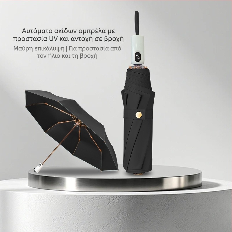 Αυτόματη αδιάβροχη ομπρέλα, αντιανεμική για ήλιο και βροχή, UPF>50, ύφασμα 210T, 8 ραβδών, αναδιπλούμενη