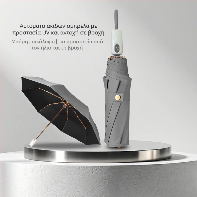 Αυτόματη αδιάβροχη ομπρέλα, αντιανεμική για ήλιο και βροχή, UPF>50, ύφασμα 210T, 8 ραβδών, αναδιπλούμενη