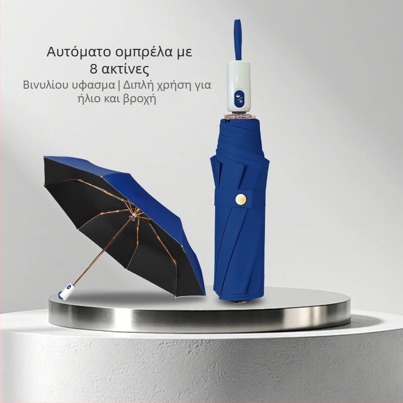 Αυτόματη αδιάβροχη ομπρέλα, αντιανεμική για ήλιο και βροχή, UPF>50, ύφασμα 210T, 8 ραβδών, αναδιπλούμενη
