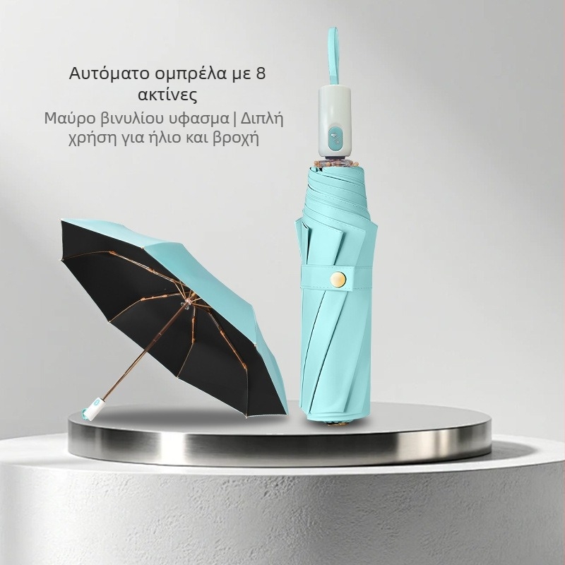 Αυτόματη αδιάβροχη ομπρέλα, αντιανεμική για ήλιο και βροχή, UPF>50, ύφασμα 210T, 8 ραβδών, αναδιπλούμενη