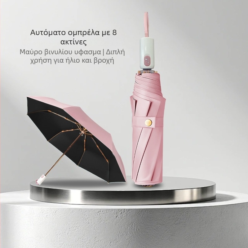 Αυτόματη αδιάβροχη ομπρέλα, αντιανεμική για ήλιο και βροχή, UPF>50, ύφασμα 210T, 8 ραβδών, αναδιπλούμενη