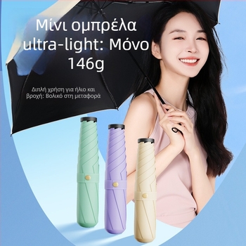 Αναδιπλούμενη ομπρέλα με UV προστασία UPF πάνω από 50, σκελετός από κράμα με 6 ράβδες, ύφασμα ανθεκτικό σε κρούσεις, χειροκίνητο άνοιγμα και κλείσιμο