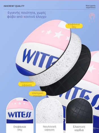 Witess βόλεϊ εσωτερικής προπόνησης, PVC, ραφή με μηχανικό ράψιμο, εθνικό πρότυπο, προέλευση Κίνα