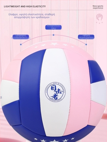 Witess βόλεϊ εσωτερικής προπόνησης, PVC, ραφή με μηχανικό ράψιμο, εθνικό πρότυπο, προέλευση Κίνα